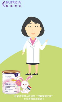 紐康特門店產品介紹動畫 點亮專業營養，守護特殊健康